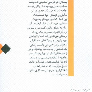 از دل ویرانه ها
