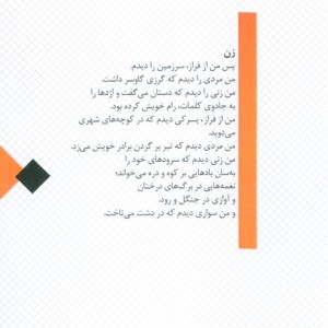 بانوی شهر صد دروازه