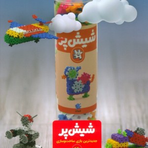 مجله ی هوپا 15