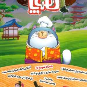 مجله ی هوپا 15