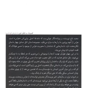 اتاق صادق