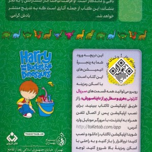 دوستی همیشگی