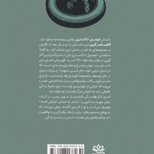 اتومبیل خاکستری