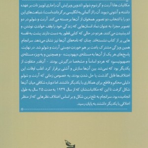 مکاتبات هانا آرنت و گرشوم شویلم
