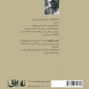 آن ها که به خانه من آمدند