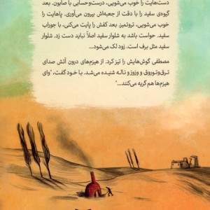 شلوار سفید