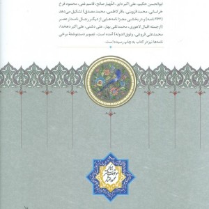 نامه های دوستان