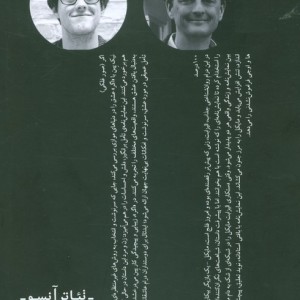 اگر نیک پین 100 درصد