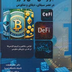 بازارهای مالی و ارز