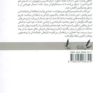نسخه عشق نشر سایه سخن