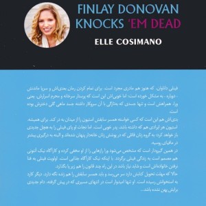 فینلی داناوان شرش را کم می کند