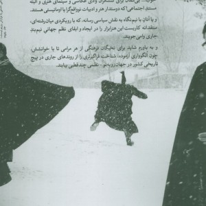 عکاسی اومانیستی ایتالیا نشر شباهنگ