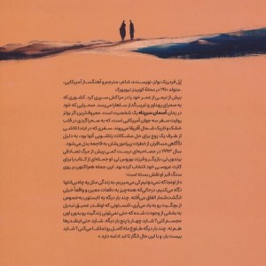 آسمان سرپناه