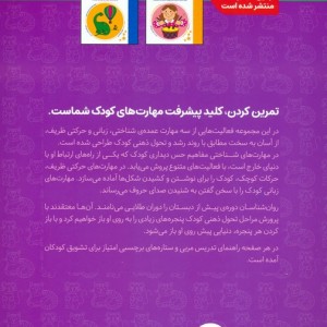 وقت بازی 3