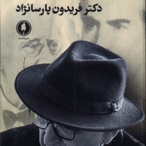 صحنه هایی از زندگی من نشر یکشنبه