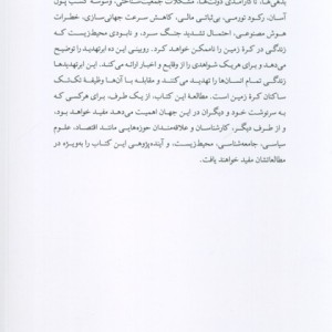 ابر تهدیدها