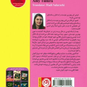 به دروغ گوش بده نشر نون