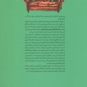 متاسفم آرامش تان به هم خورد