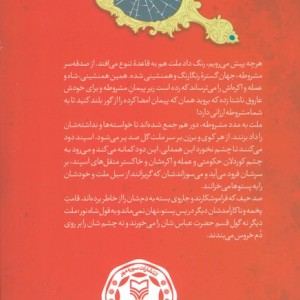 بی سردار