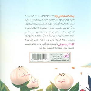 خواب دانه ها