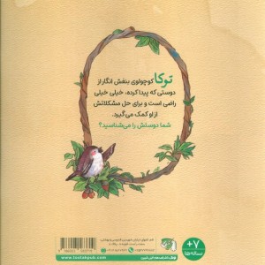 چه کسی راست می گوید؟