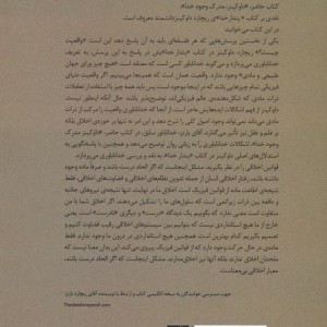 داوکینز