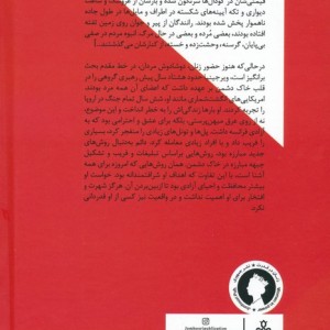 ویرجینیا هال بانویی درسایه