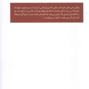 صخره برایتون