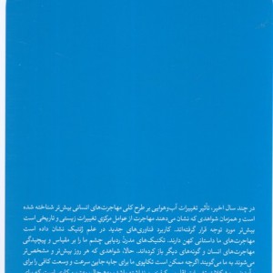 مهاجرت بزرگ بعدی
