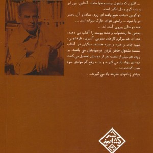 چهارده ماه در خارک