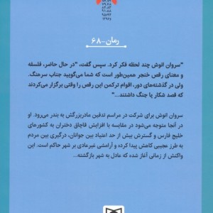 رقص خنجر