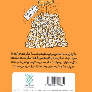 ما تنها نیستیم