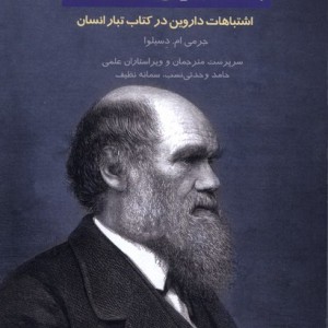 جالب ترین مساله