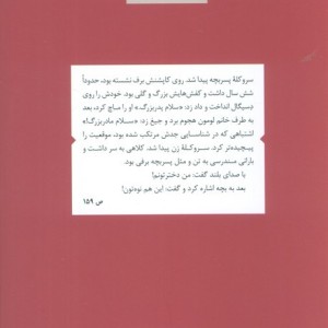 دور از روئی