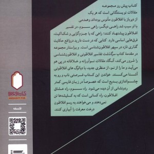 راه سوم نشر کتابسرای میردشتی