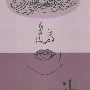 راز