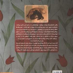 بچه گربه تنها