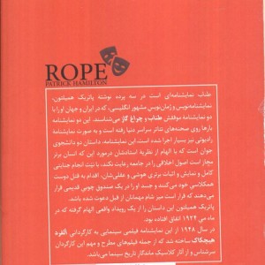 طناب