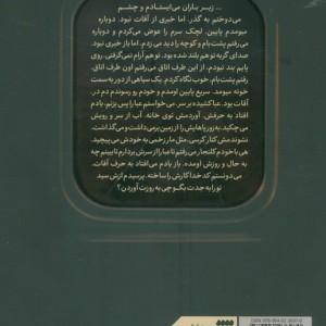 واگن آخر