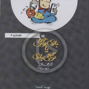 کتاب رنگ آمیزی غول چراغ جادو و جواهراتکد 1163 سیمی