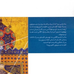 زخم باد