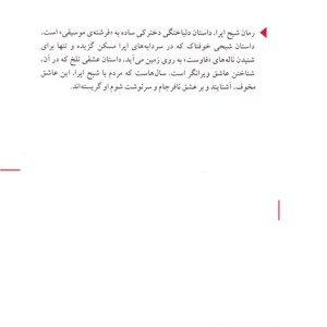 شبح اپرا