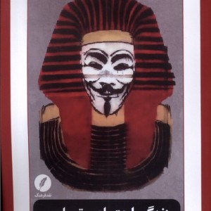 زندگی اجتماعی تصاویر