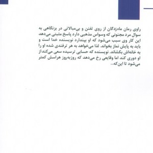 ماه زدگان