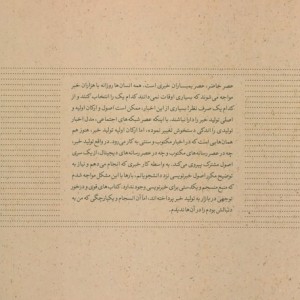 چه خبر؟