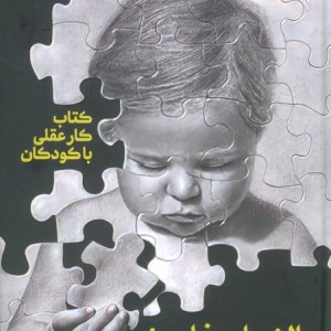 الفبای فلسفه نشر پژوهشگاه فرهنگ و اندیشه اسلامی