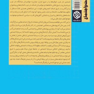 سرمایه جوانمردی در دوران میانه