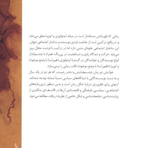 شبحی در حال تسخیر ادبیات