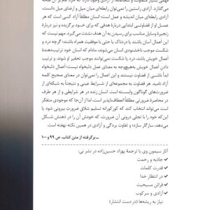 آزادی و سرکوب