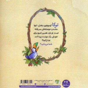 کجا می توانم یک دوست پیدا کنم؟